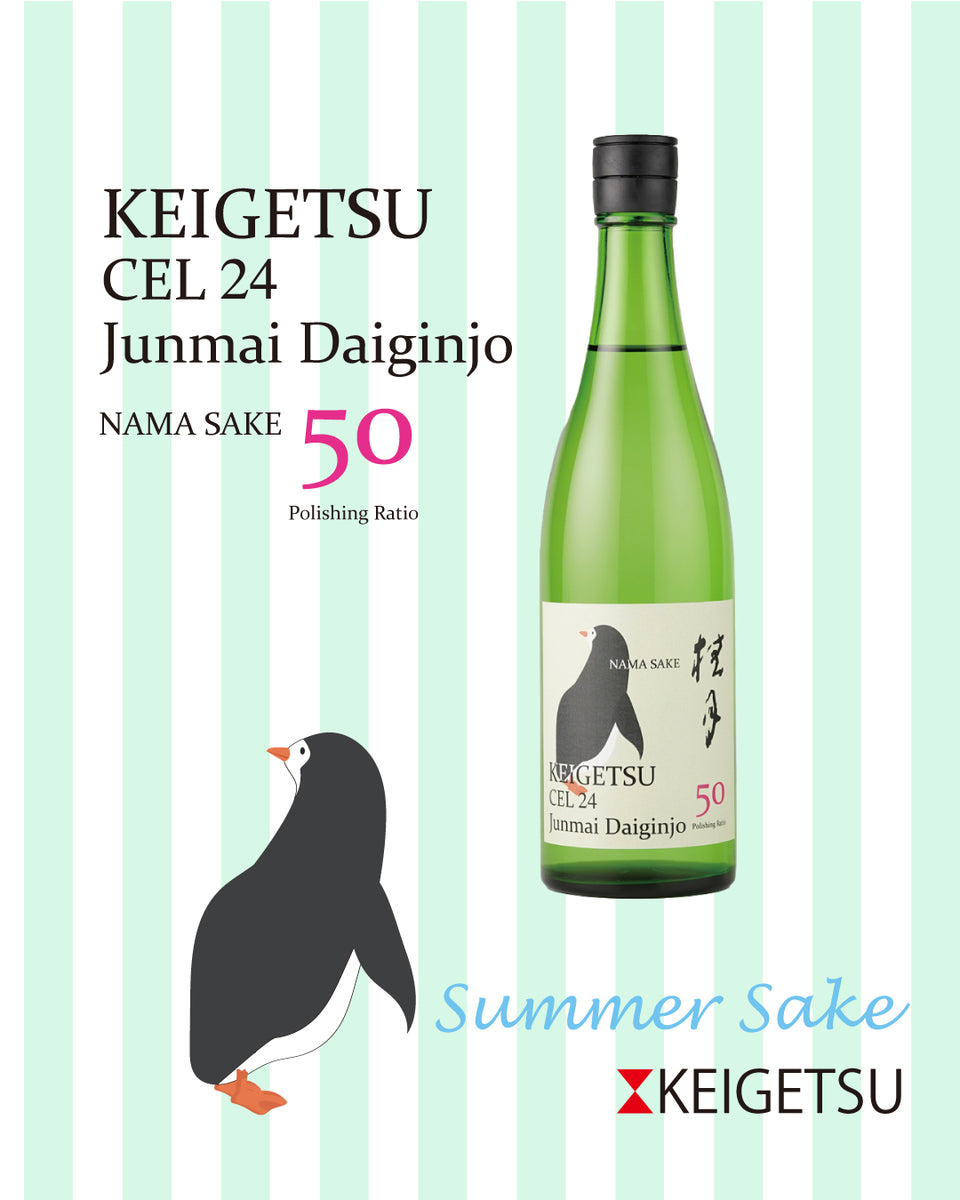 桂月 CEL24 純米大吟醸 50（夏の生酒）720ml – Keigetsu Online Store