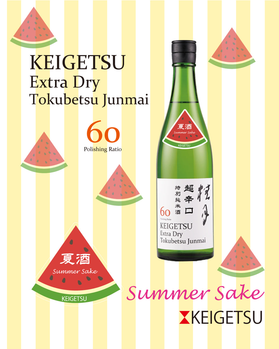 🍉桂月 超辛口 特別純米酒 60 （夏酒）(1,800ml) – Keigetsu Online Store