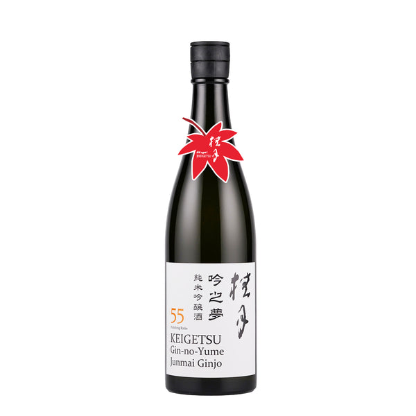 桂さん専用 桂月 吟之夢 純米吟醸酒 55（秋上がり）720ml – Keigetsu Online Store