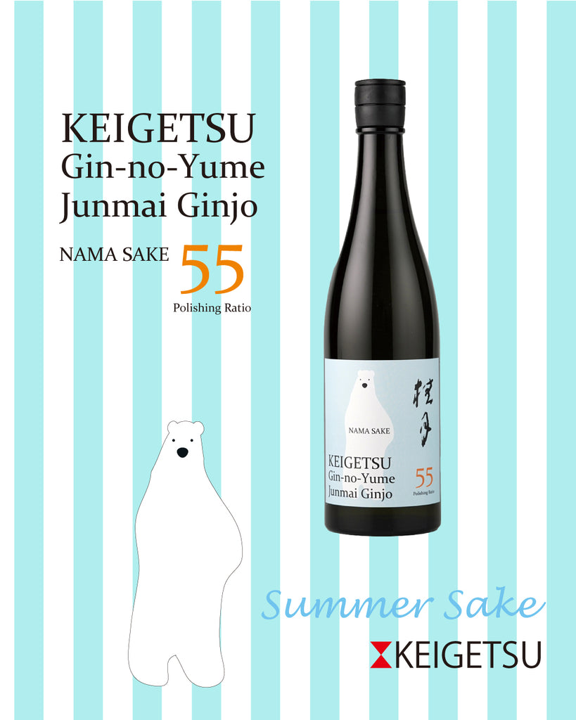 桂月 吟之夢 純米吟醸酒 55（夏の生酒）720ml – Keigetsu Online Store