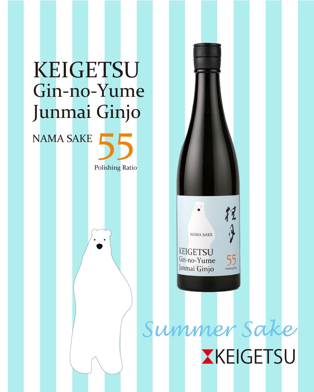 桂月 吟之夢 純米吟醸酒 55（夏の生酒）720ml – Keigetsu Online Store