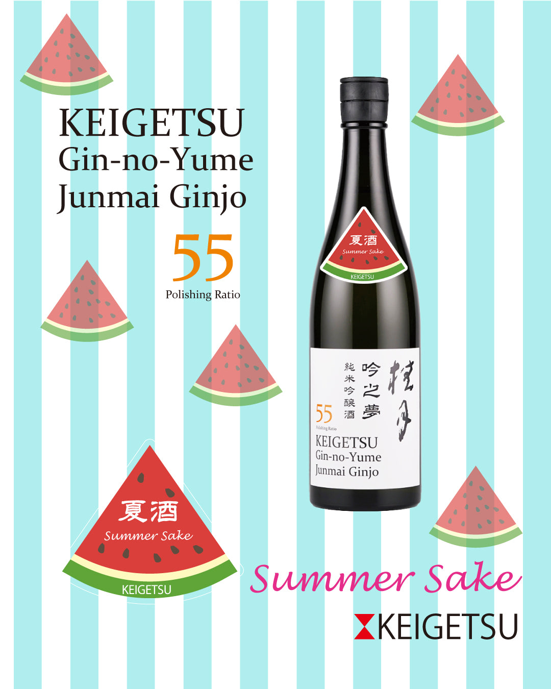 🍉 桂月 吟之夢 純米吟醸酒 55 （夏酒）(300ml) – Keigetsu Online Store