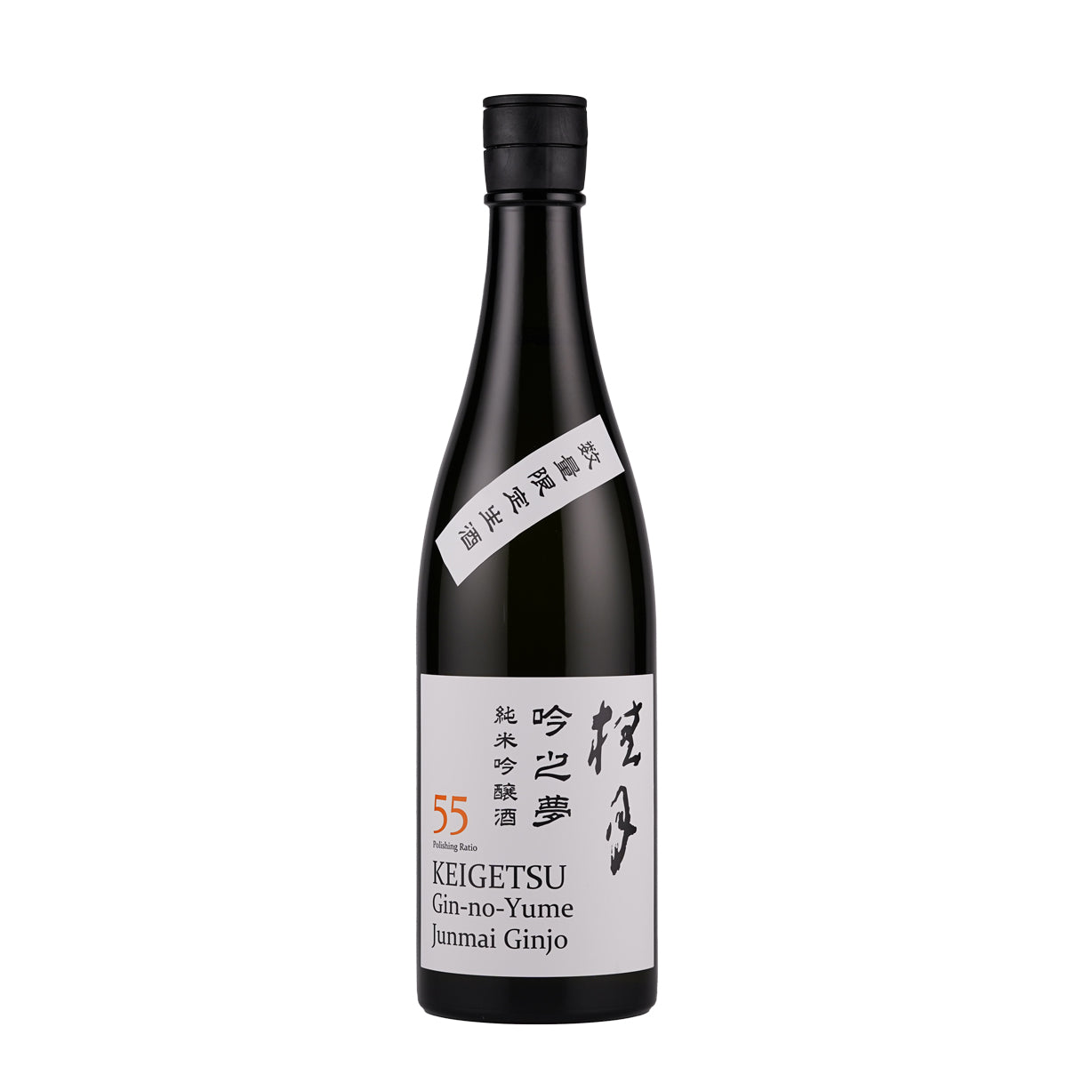 桂月 吟之夢 純米吟醸酒 55（生酒）  (720ml)