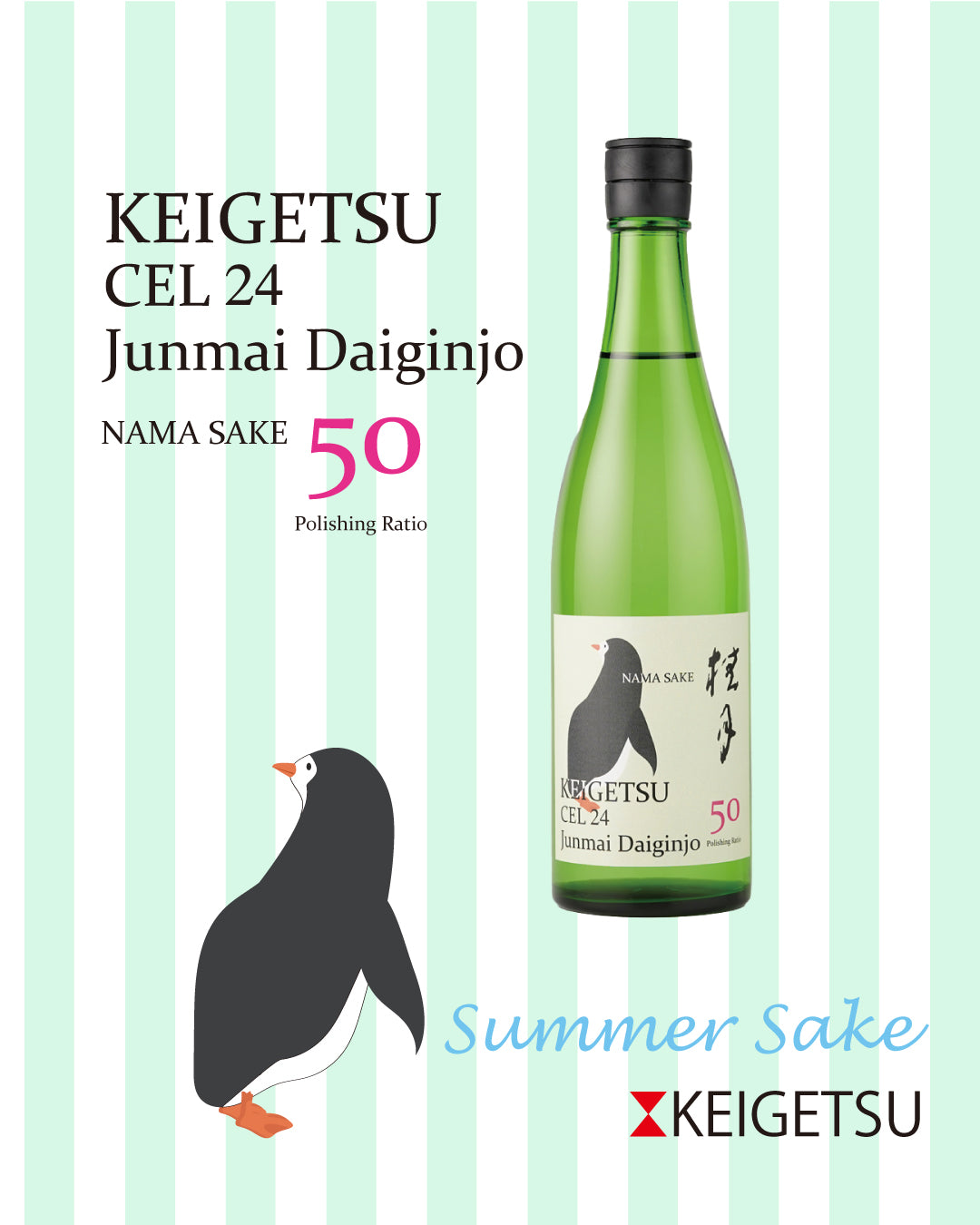 桂月 CEL24 純米大吟醸 50（夏の生酒）720ml – Keigetsu Online Store