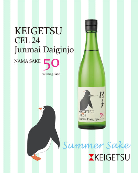 桂月 CEL24 純米大吟醸 50（夏の生酒）720ml