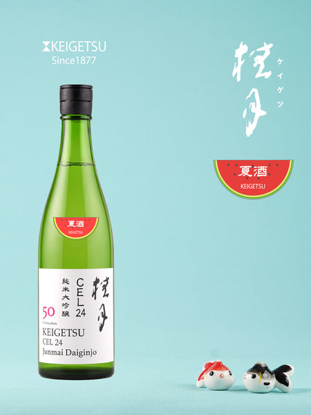 🍉桂月 CEL24 純米大吟醸 50（火入）（夏酒） (300ml)