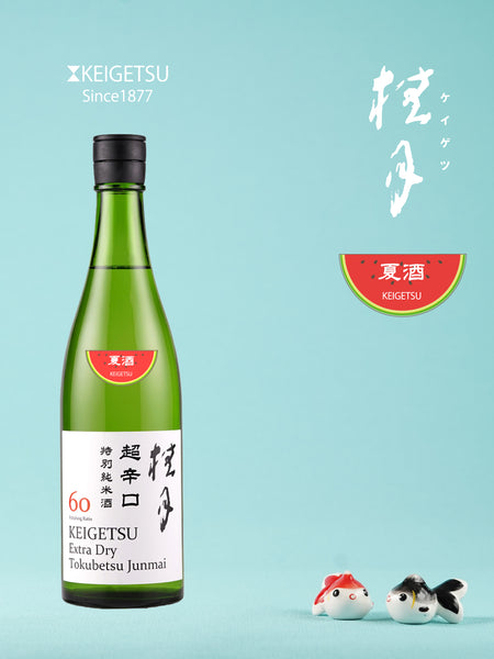 🍉桂月 超辛口 特別純米酒 60 （夏酒）(1,800ml)