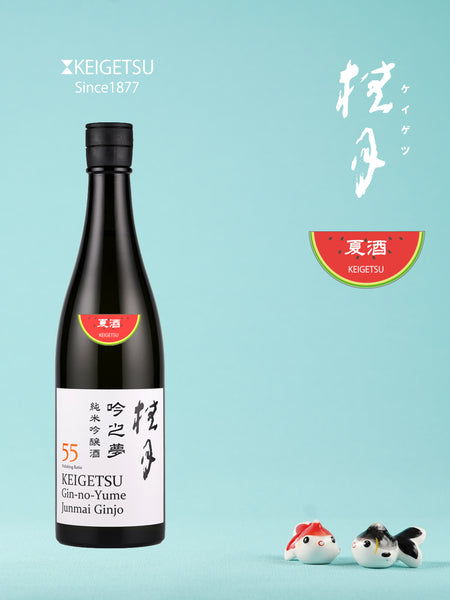 🍉 桂月 吟之夢 純米吟醸酒 55 （夏酒）(720ml)