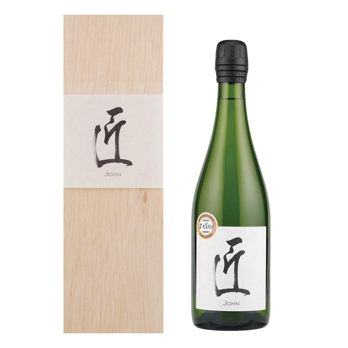 柔らかい 桂月 スパークリング酒 匠(John) (750ml) 【贈答用:木箱入 日本酒